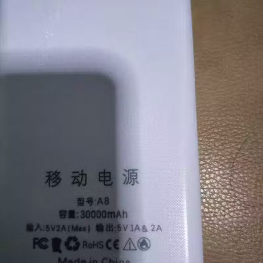 全新充电宝 图片 3