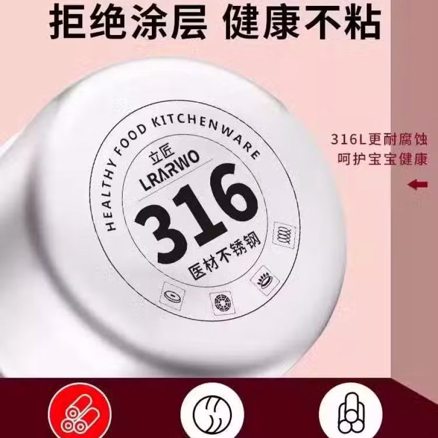 LRARWO立匠316更高食品级五层一体钢奶锅无涂层更健康   图片 2