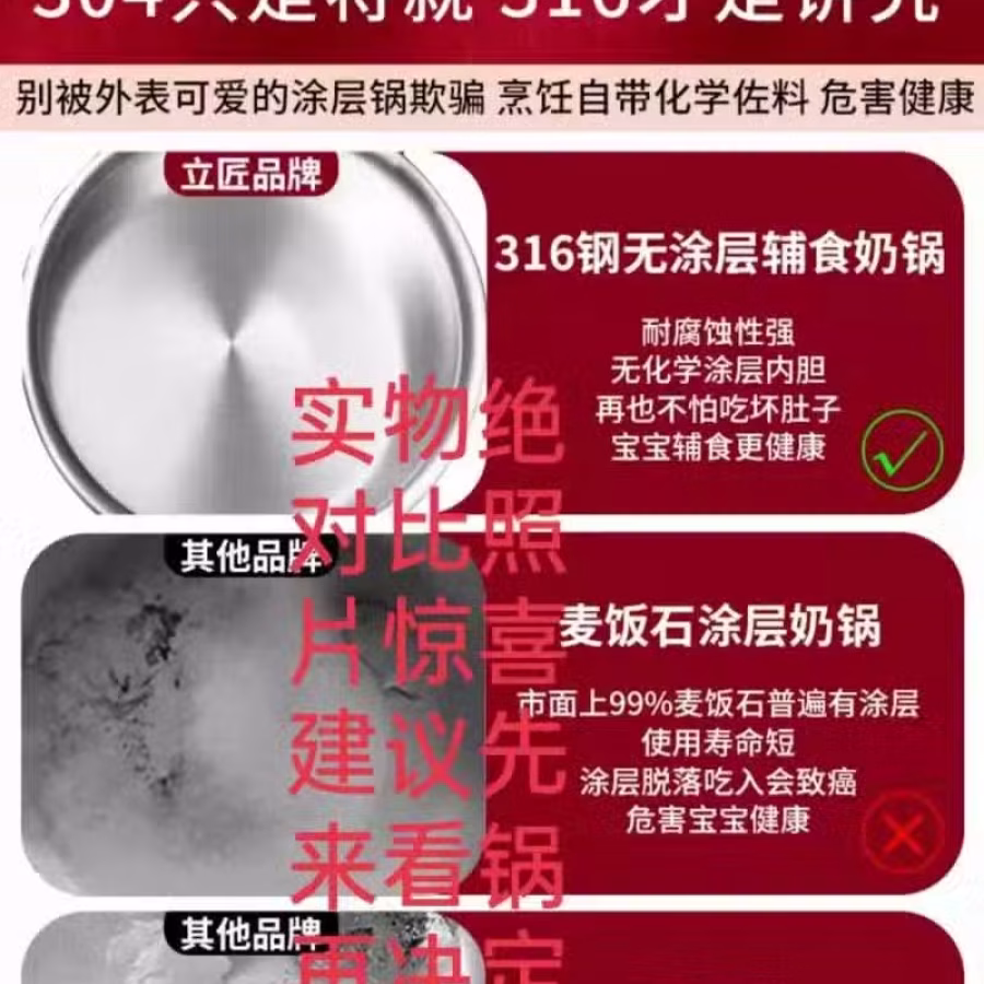 LRARWO立匠316更高食品级五层一体钢奶锅无涂层更健康   图片 3