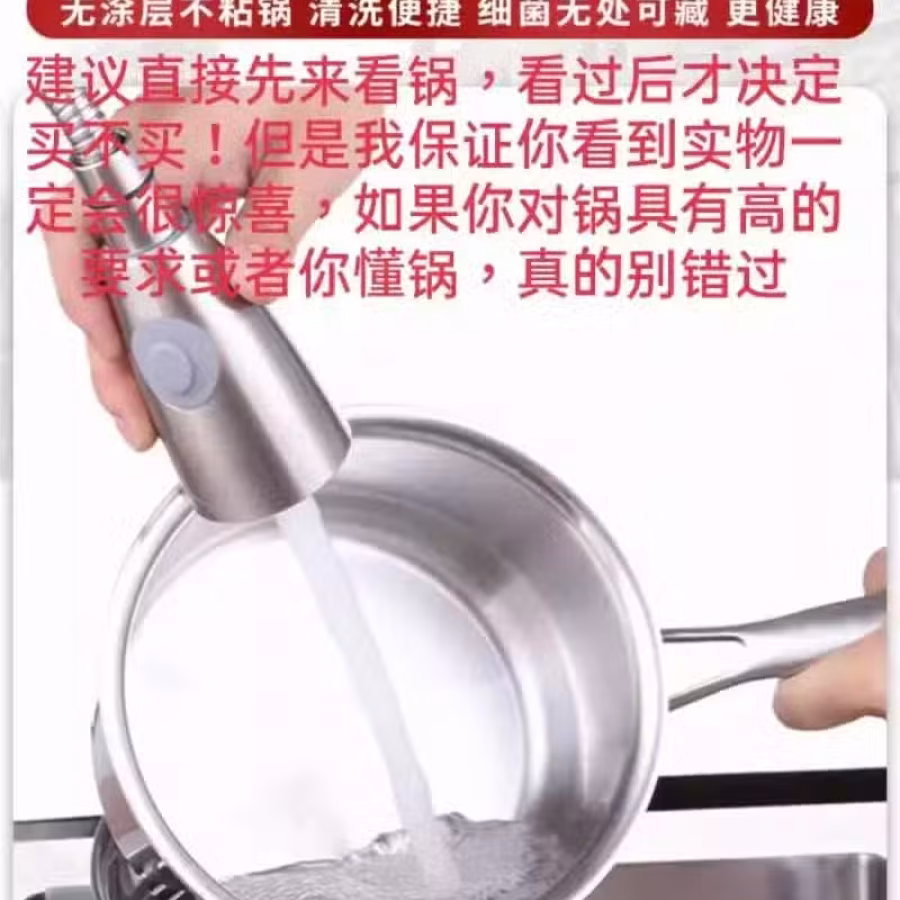 LRARWO立匠316更高食品级五层一体钢奶锅无涂层更健康   图片 4