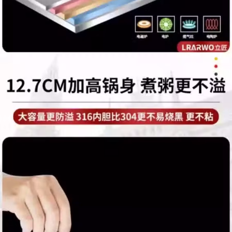 LRARWO立匠316更高食品级五层一体钢奶锅无涂层更健康   图片 7