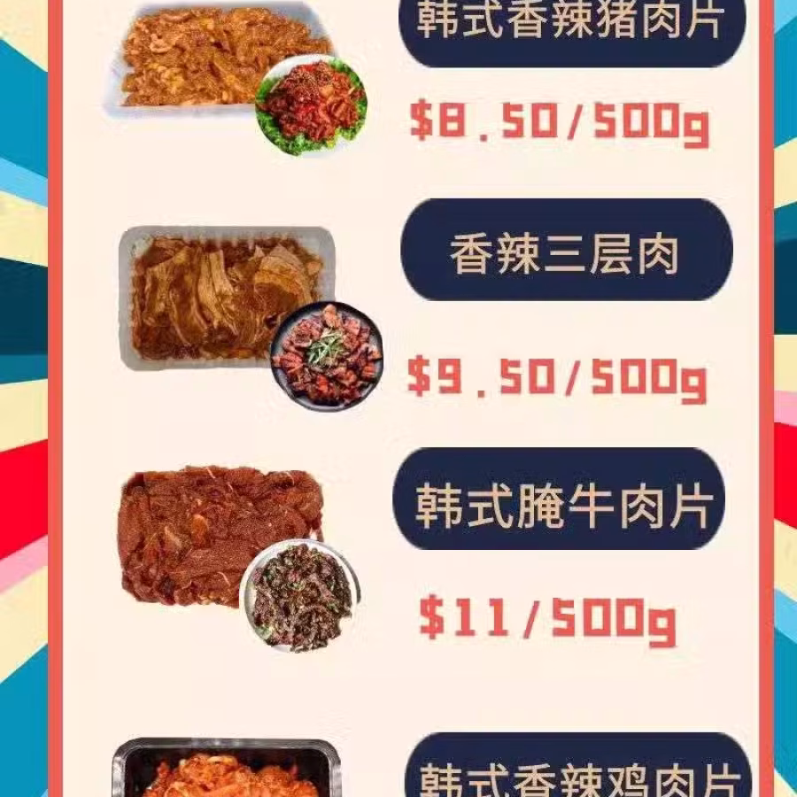 正宗韩式风味腌肉   好吃不油腻 腌制过会更有味 图片 1
