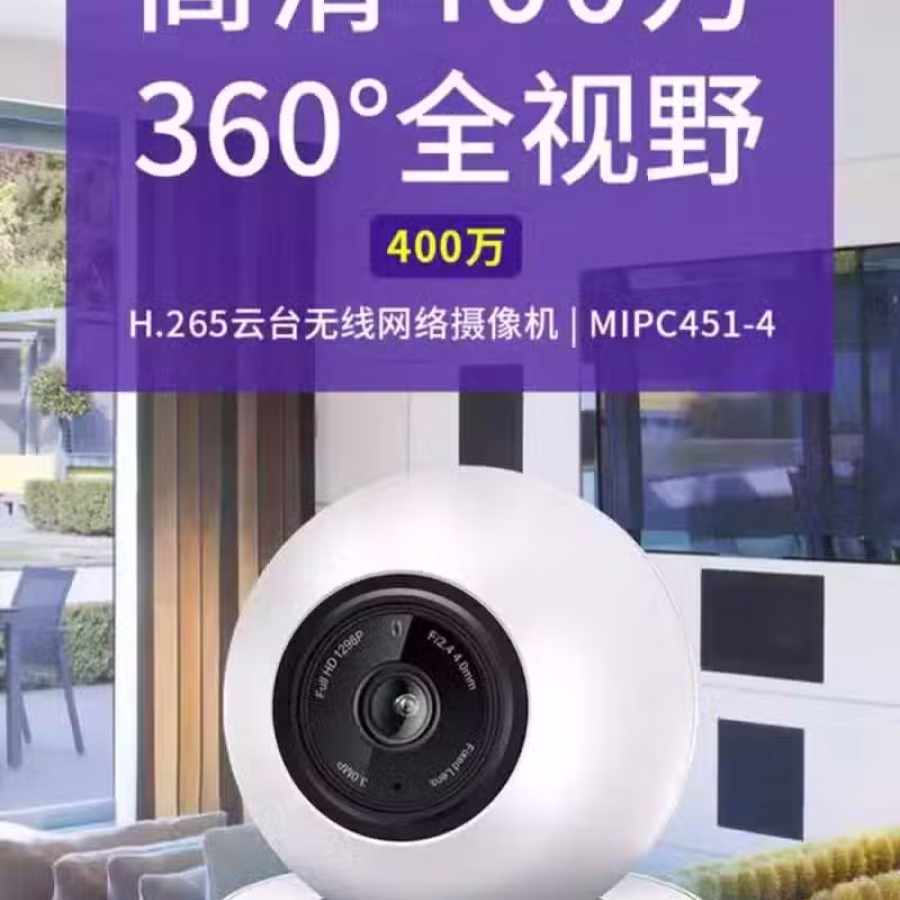 全新无线监控360度旋转摄像头出售～微信g85871337 图片 3
