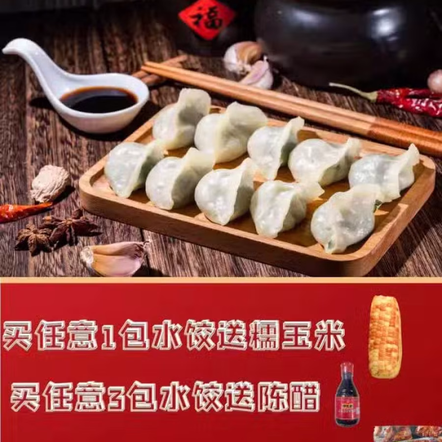 张家饺王福利继续  加量不加价   图片 1