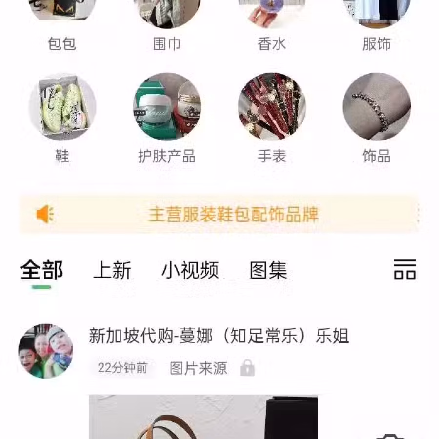 宏茂桥男女包鞋服饰首饰香水批发，中国新加坡直邮，每天都会上新款式 图片 1