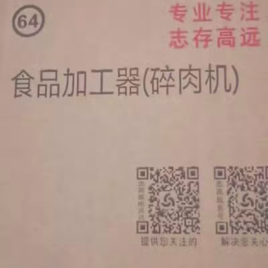 急处理，，急处理，电商货处理全新，铁笼子，平底锅，汤锅，绞肉机，拖鞋，胶带，加水 图片 3