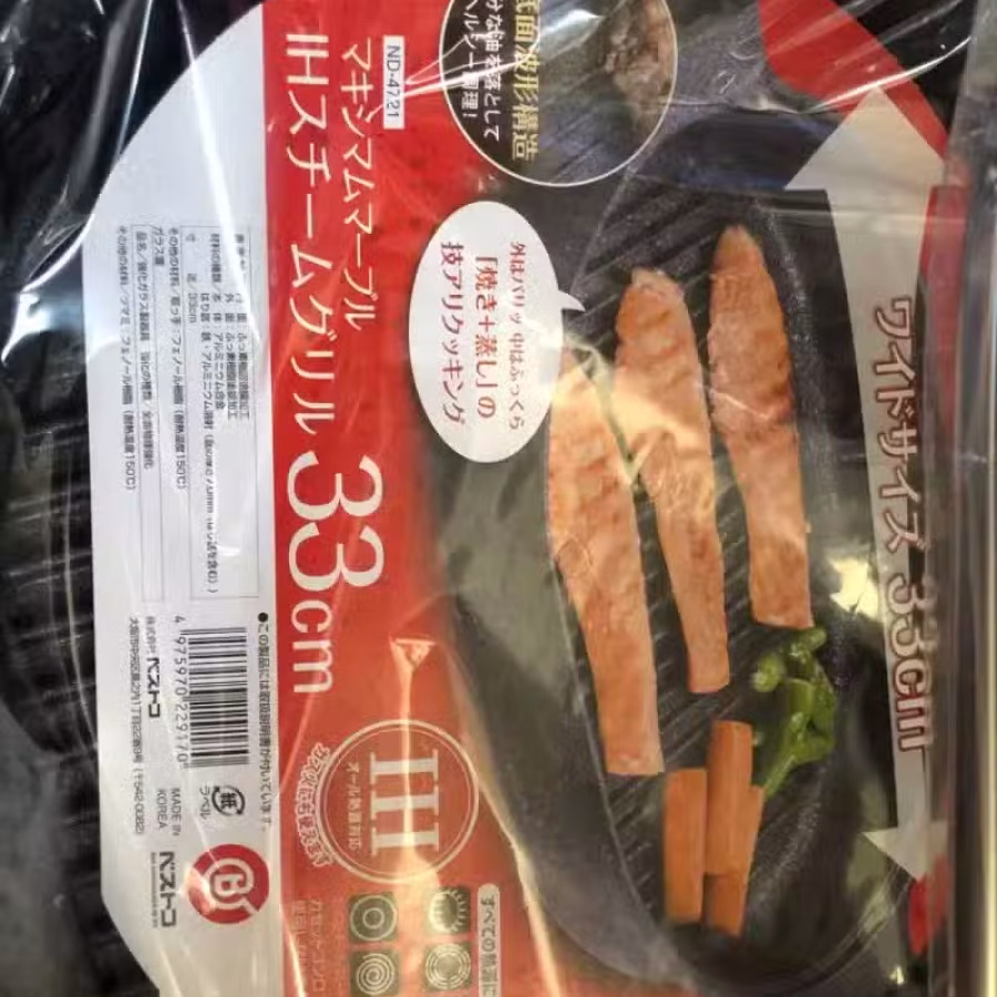 烤肉锅，品牌 图片 3