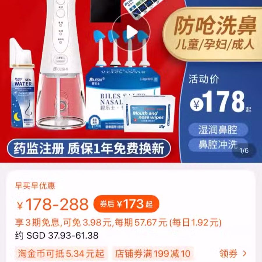 吸鼻器全新 图片 2