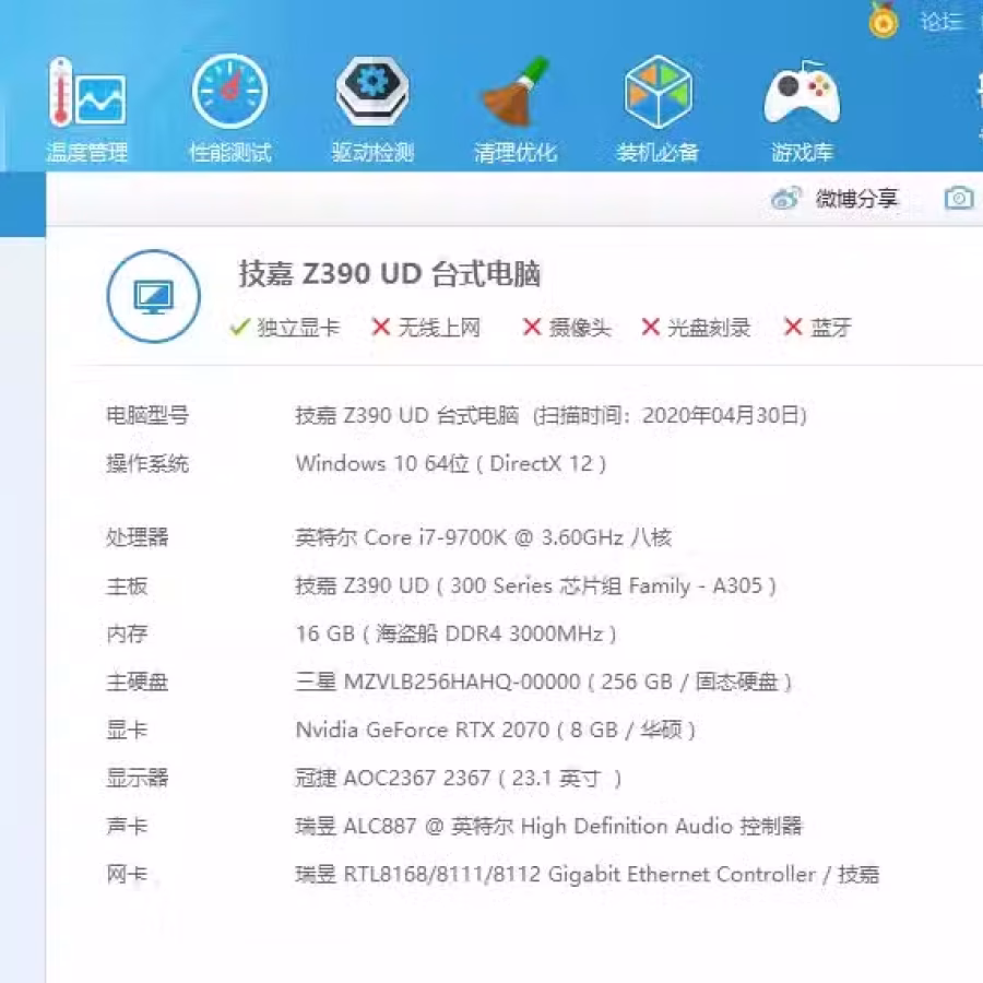 全套台式机2000出售，接受小刀 图片 1