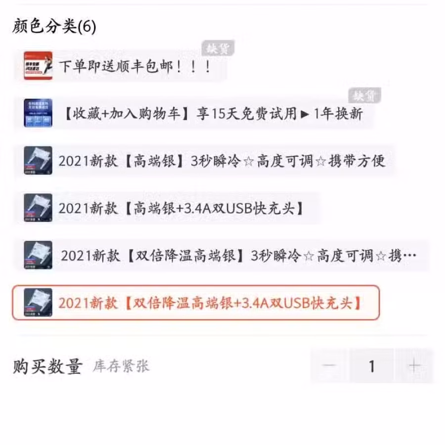 benks 半导体制冷板 图片 1