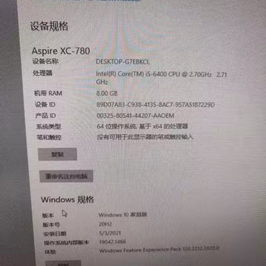 台式电脑 图片 4