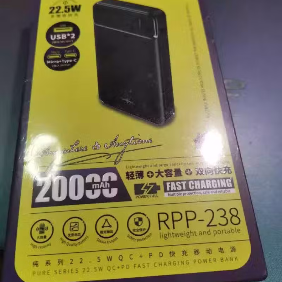 充电宝 图片 1