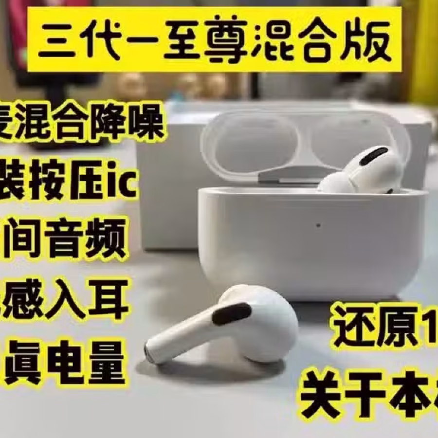 Airpots 3代降噪蓝牙1562A/F耳机 图片 1