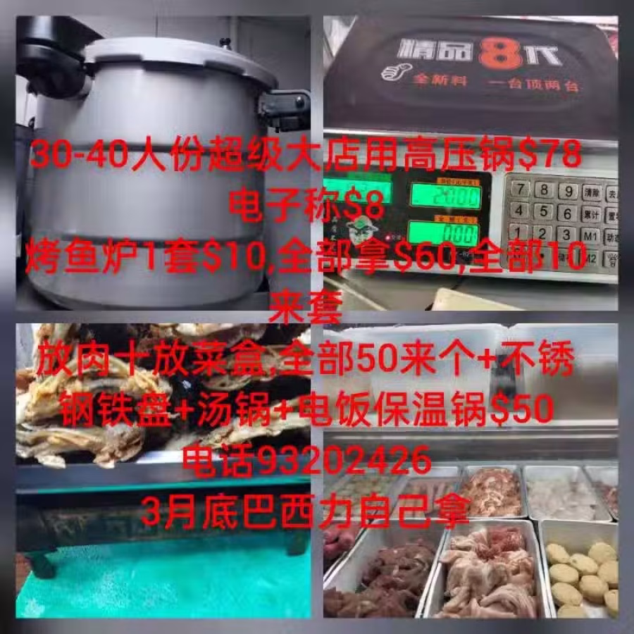 麻辣香锅店铺所有用品,便宜出买 图片 4