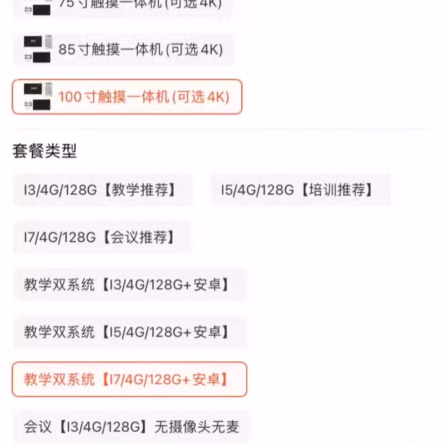 触摸屏培训教学一体机 电子白板多媒体会议平板电脑电视 图片 1