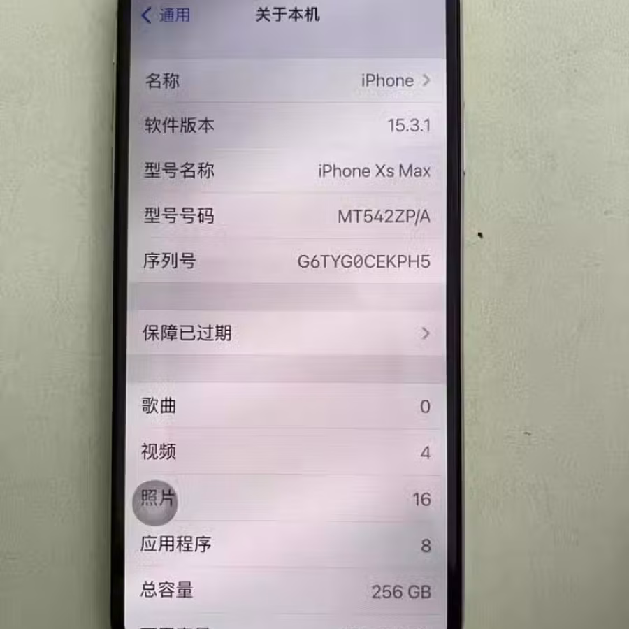 苹果  xs  max256G  白色 图片 5