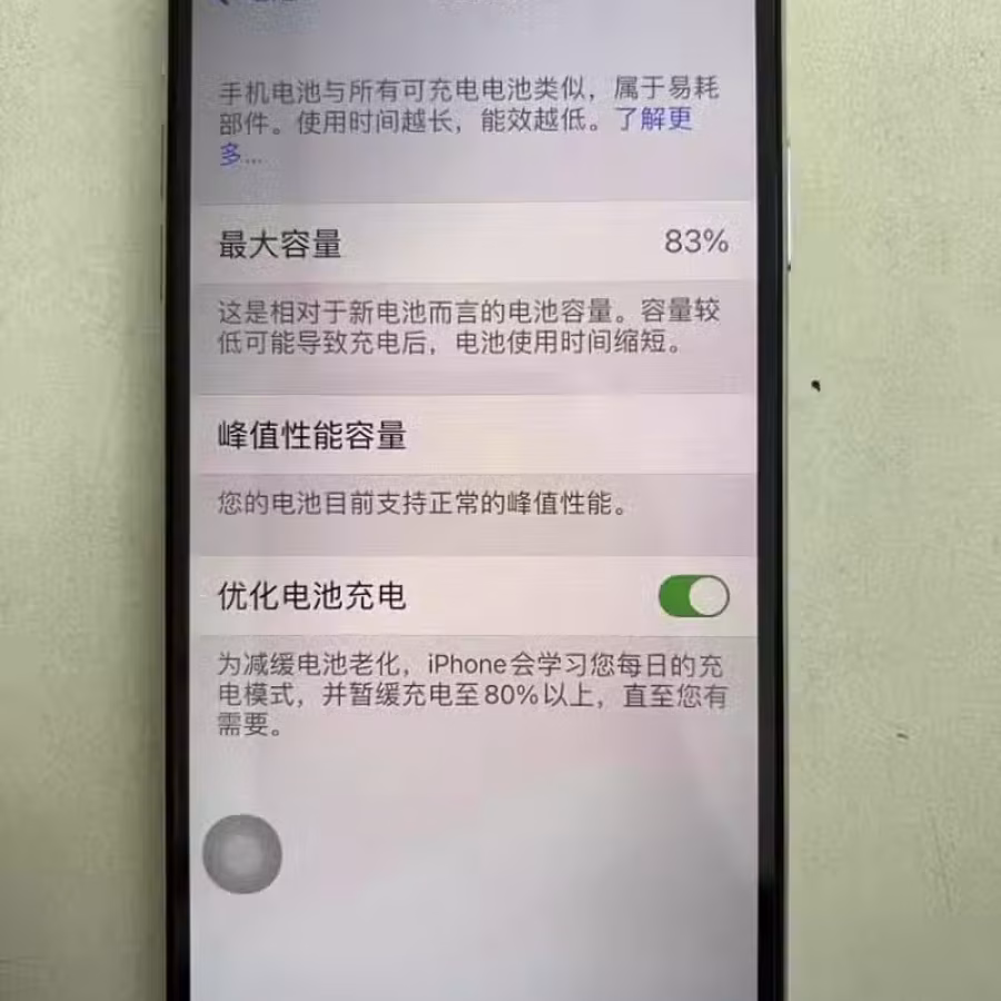 苹果  xs  max256G  白色 图片 6
