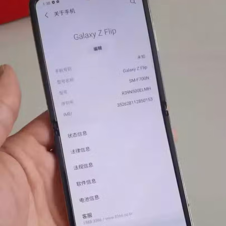 三星zflip折叠一代F7000 图片 8