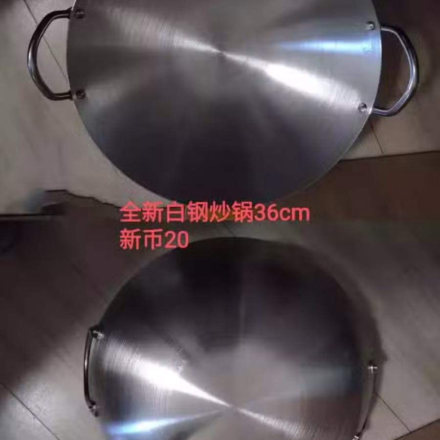 搬家处理 日用品锅 图片 2