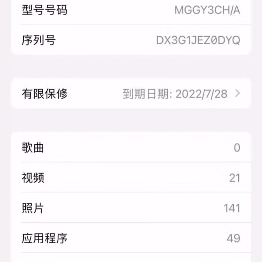 苹果12，128GB，9.99成新，准新机！！！ 图片 3