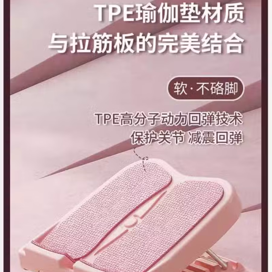 拉筋板 图片 6