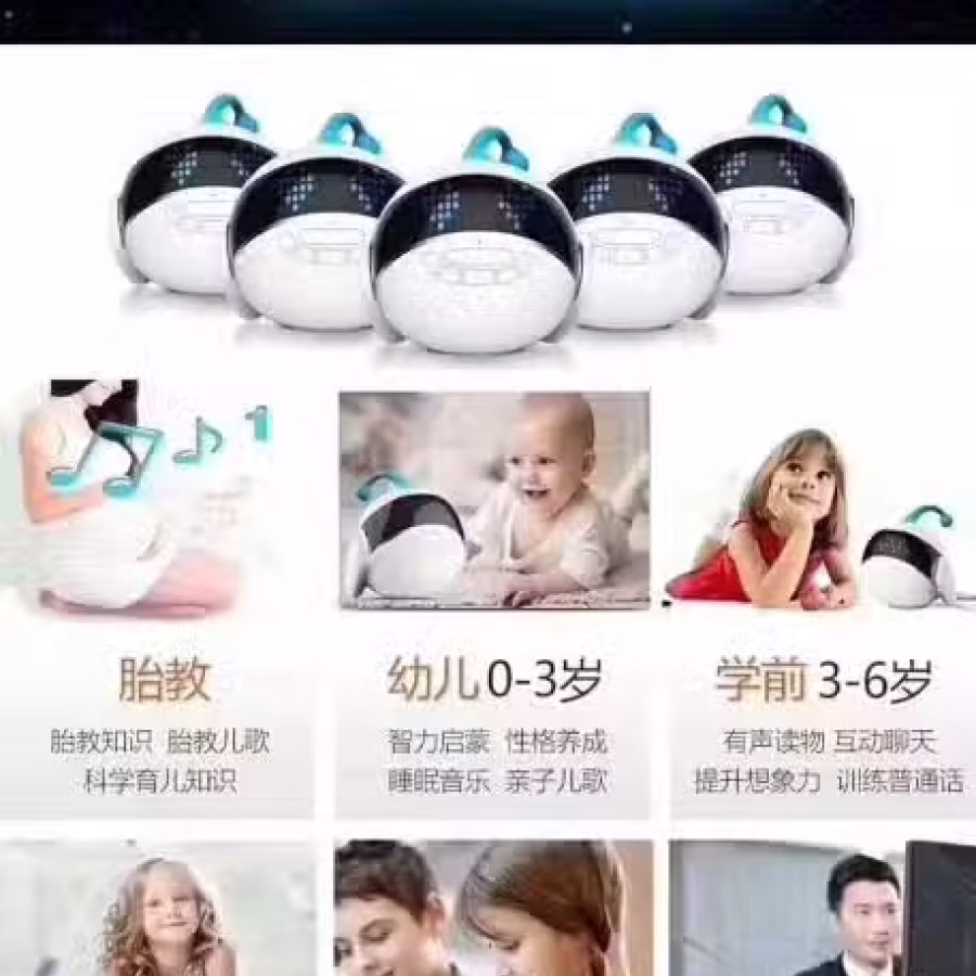 儿童陪伴机器人 图片 3