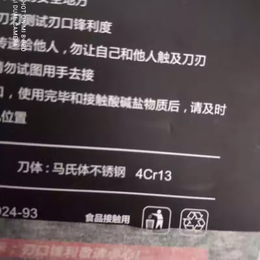 厨师用 高钢菜刀 图片 2