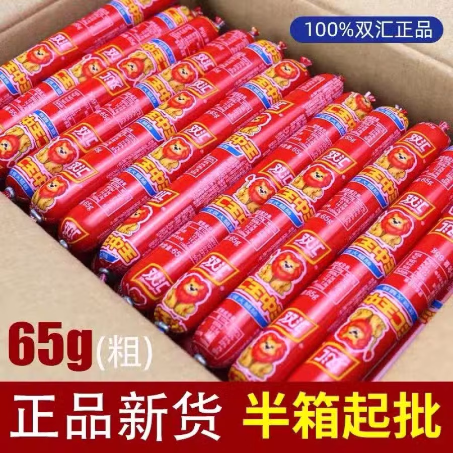 双汇王中王火腿肠65g 图片 3