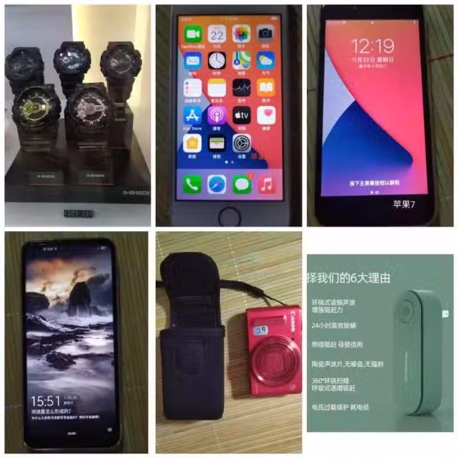 自用物品 图片 1