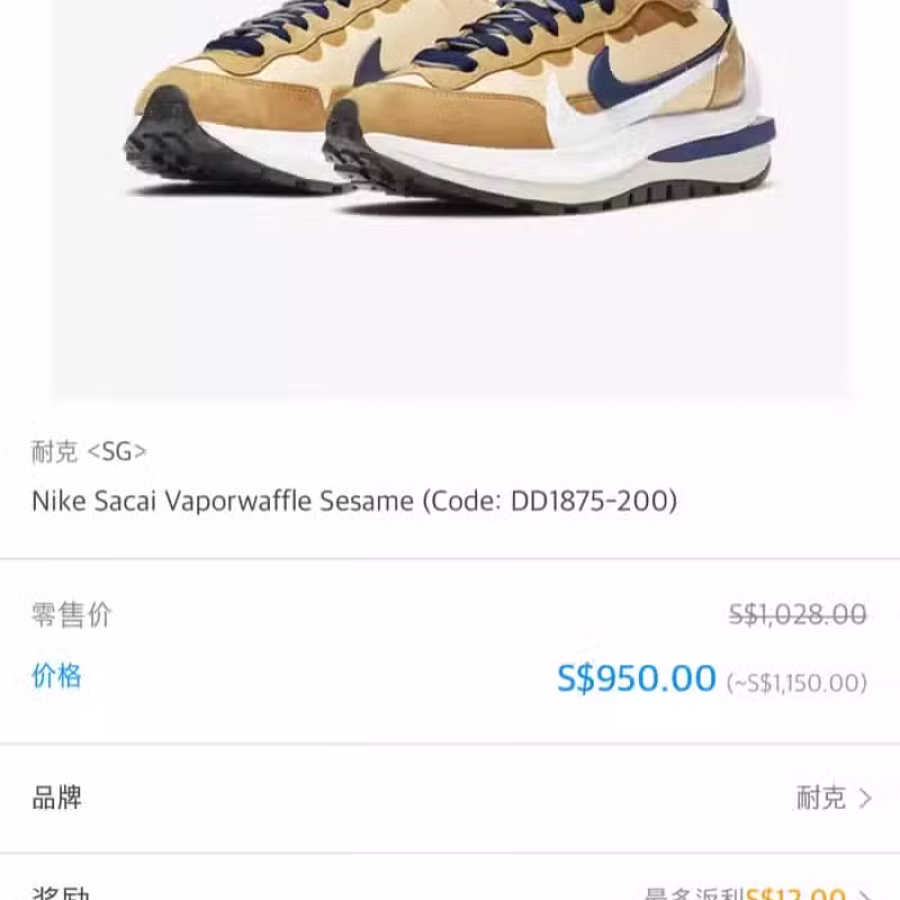 nike sacai VaporWaffle sneakers  图片 2