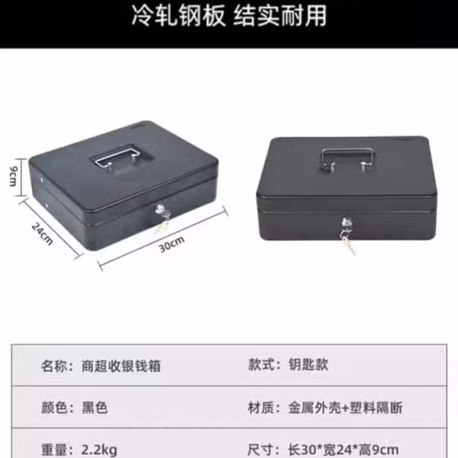 收银盒 图片 2