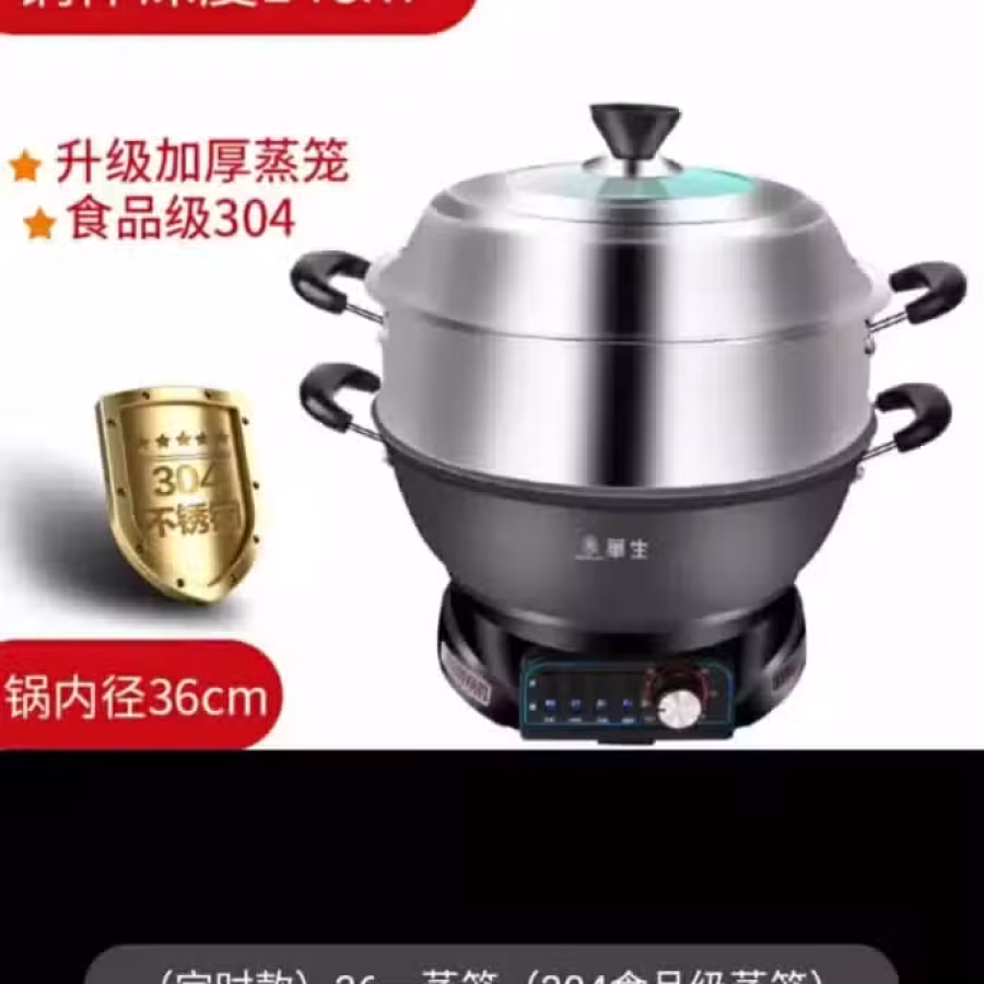 电炒锅火锅 华生 图片 3