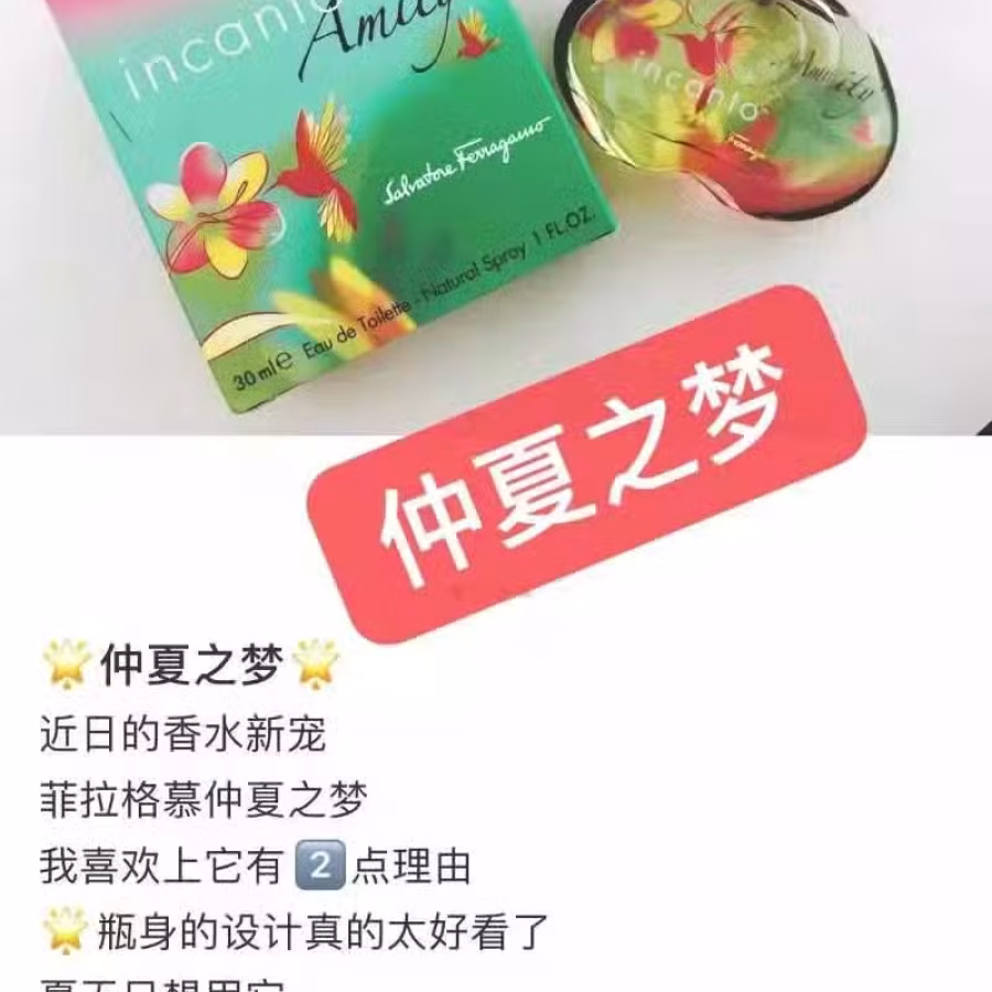 菲拉格慕香水100ml 图片 2