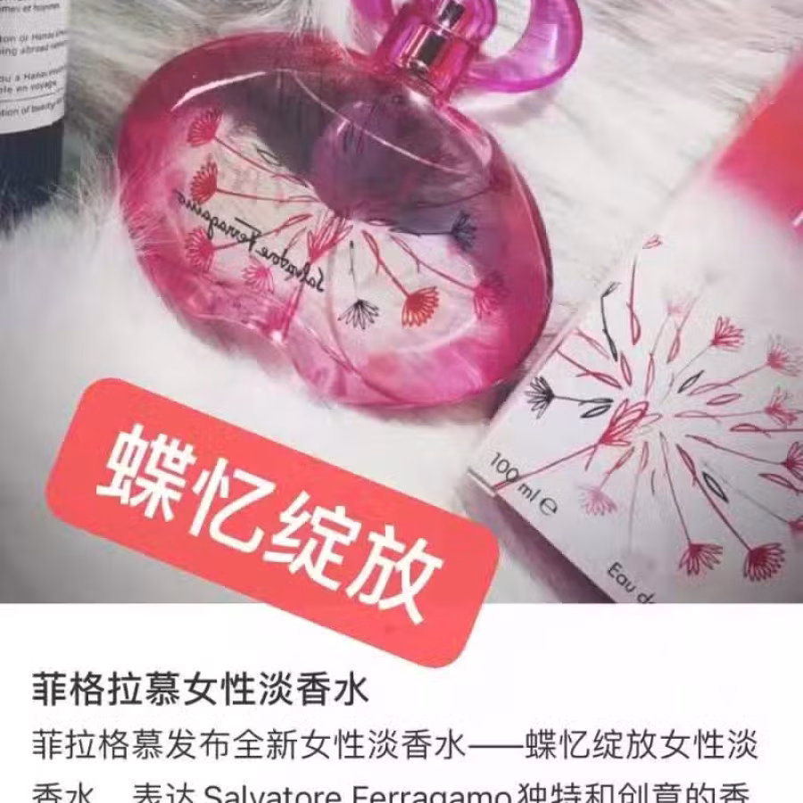 菲拉格慕香水100ml 图片 4