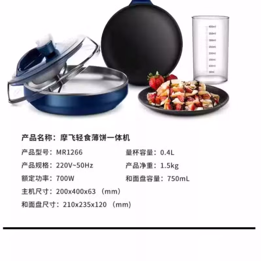 电饼机 薄饼机 图片 1