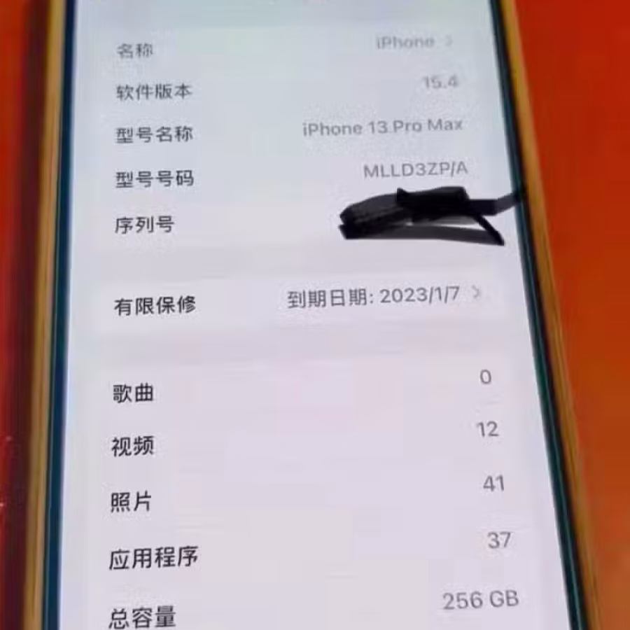 95新苹果13 Pro Max 256G 金色  图片 1