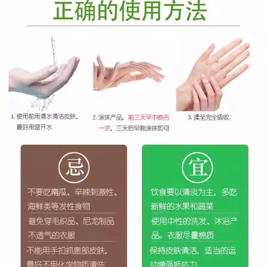 土方皮癣膏牛皮癣药膏土方脚气药膏湿疹寻麻疹皮炎过敏毛囊炎止痒脚气脱皮糜烂脚臭酸臭 图片 24