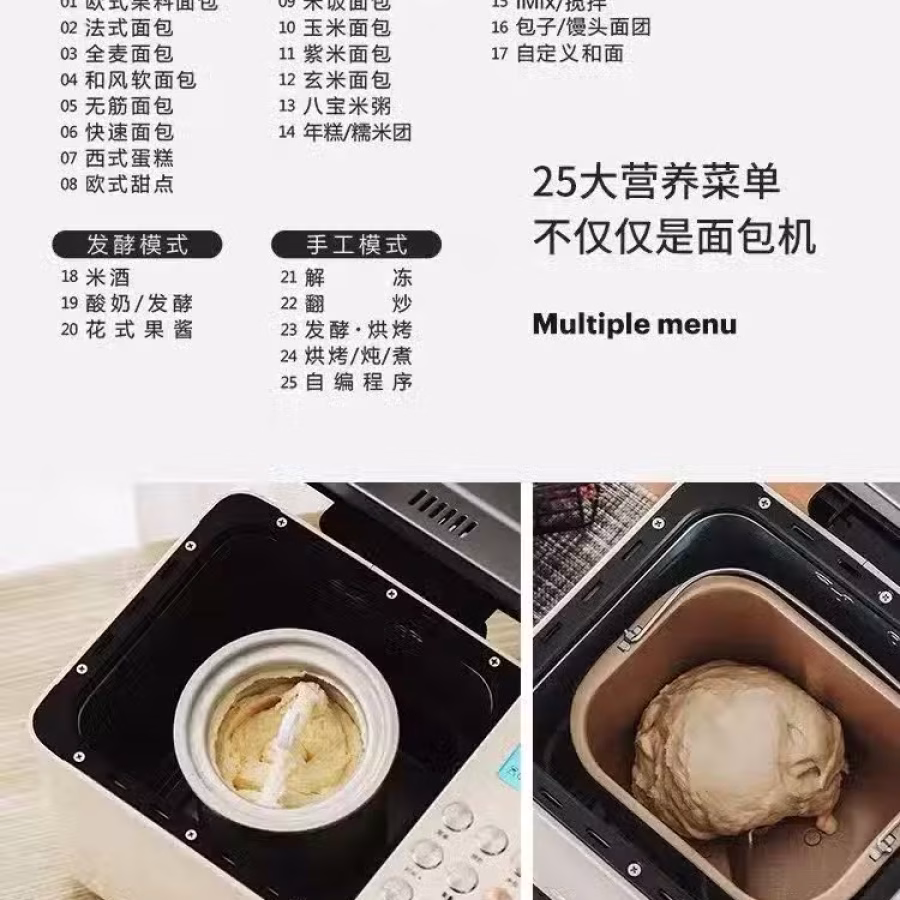 面包机-全自动多功能面包机做面包，揉面机做饺子面条 图片 3