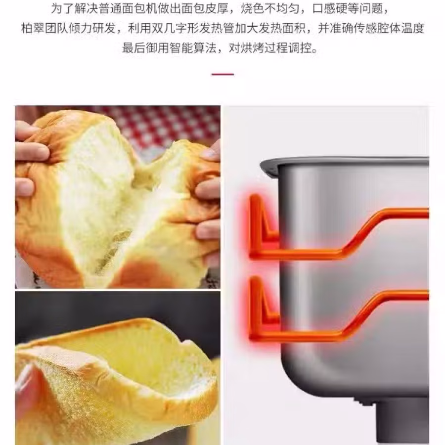 面包机-全自动多功能面包机做面包，揉面机做饺子面条 图片 4