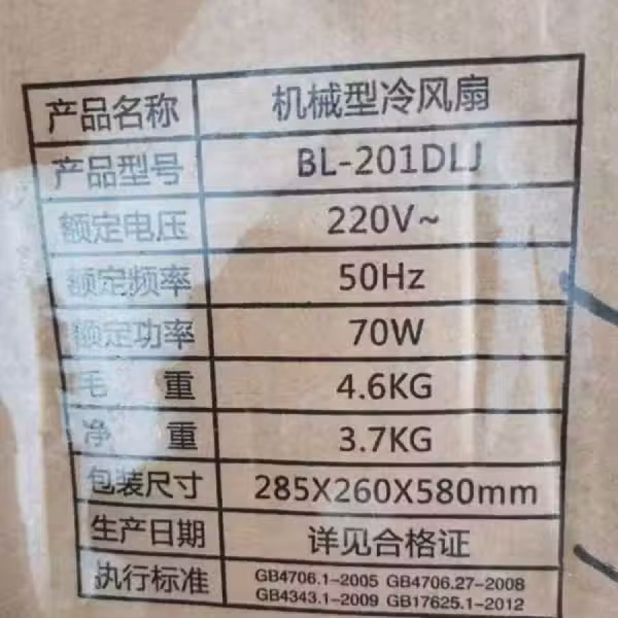 冷风扇 图片 6