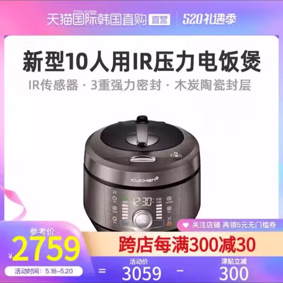 韩国进口电压力锅 图片 2