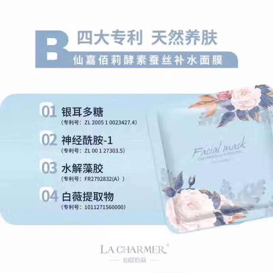 面膜 图片 3