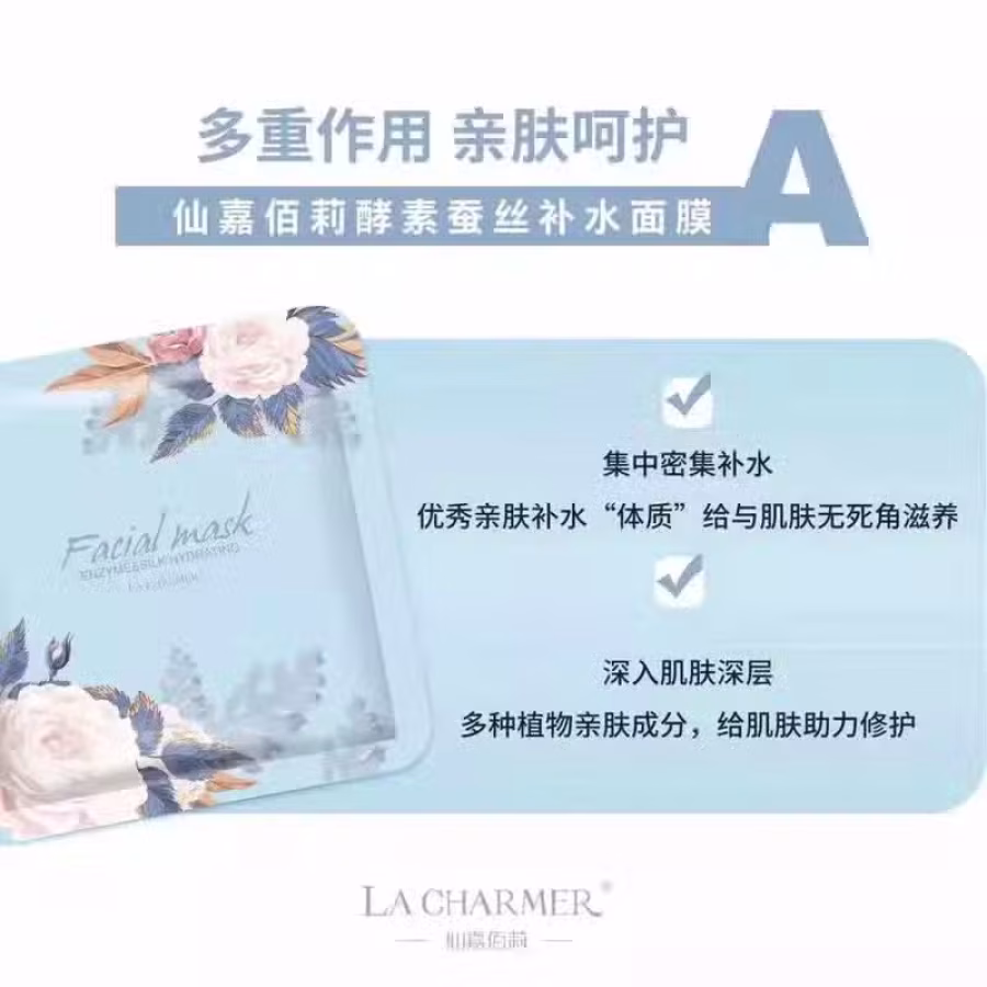 面膜 图片 5