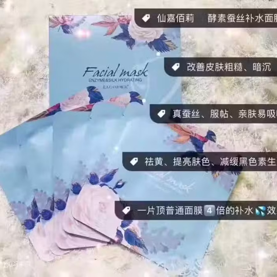 面膜 图片 6
