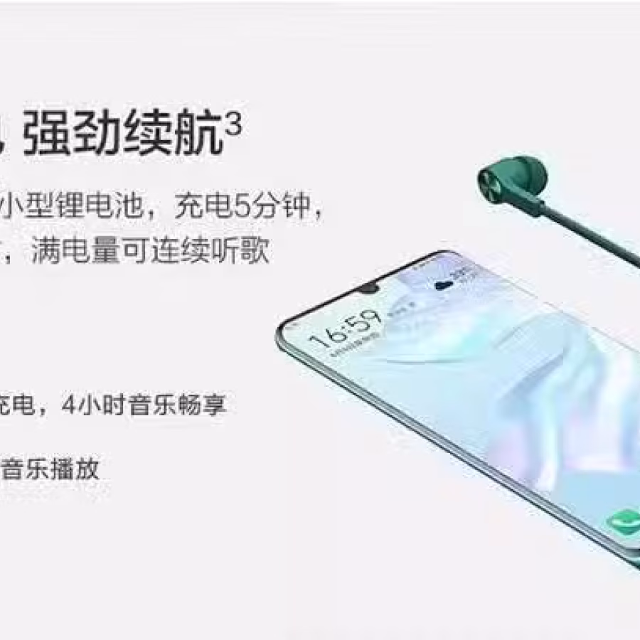 【全新带盒】华为HUAWEI FreeLace 无线蓝牙运动耳机 图片 5