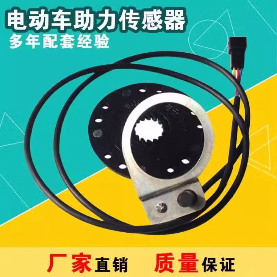 电动车助力器 图片 3