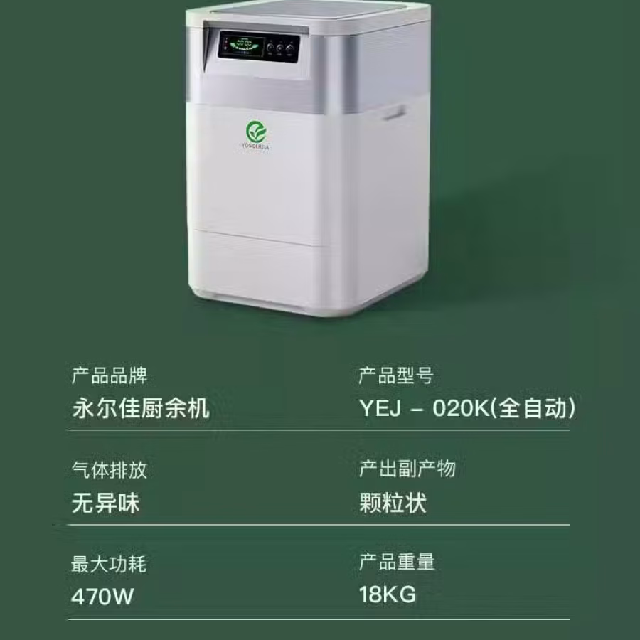 垃圾处理器 图片 4
