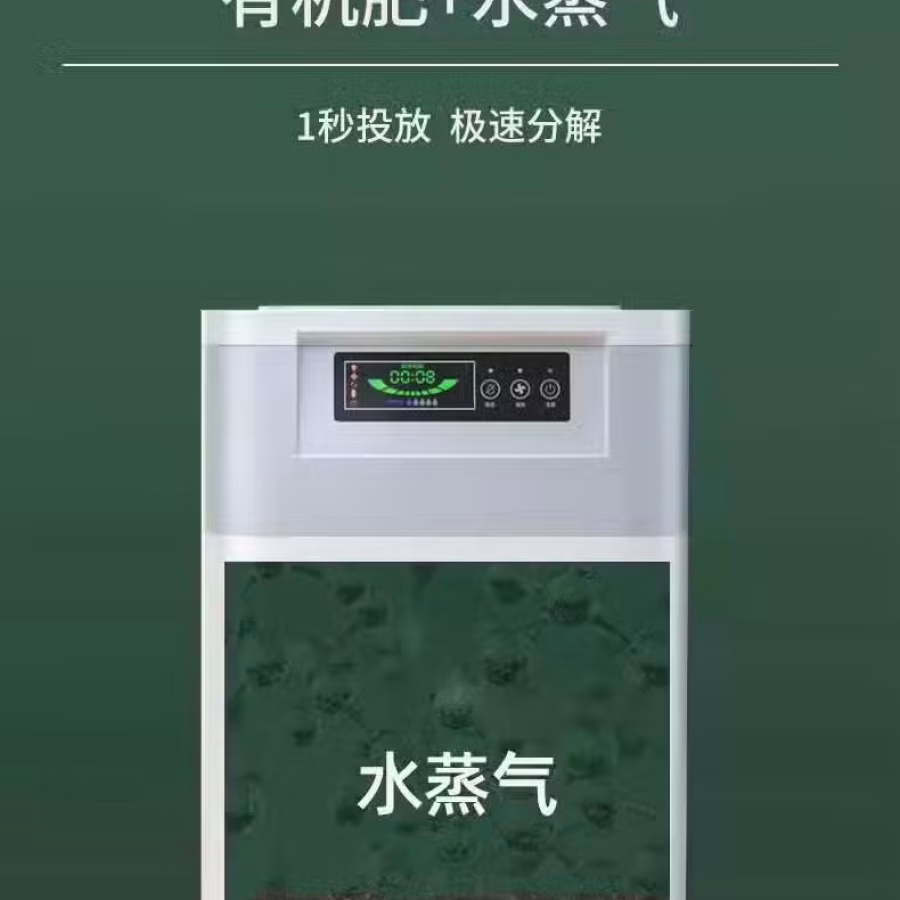 垃圾处理器 图片 5