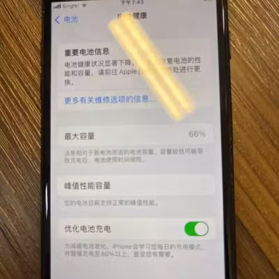 iPhone 7 钢琴黑 备用机首选   图片 1