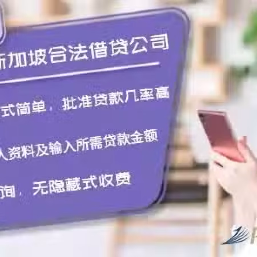私人贷款 图片 1
